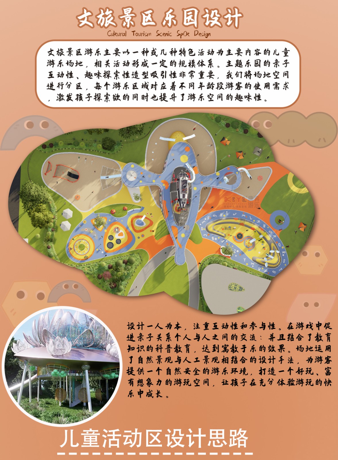 文旅景區(qū)_01_01.jpg